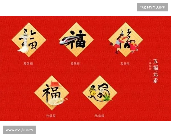 五福支付宝敬业福的象征意义与文化内涵解析