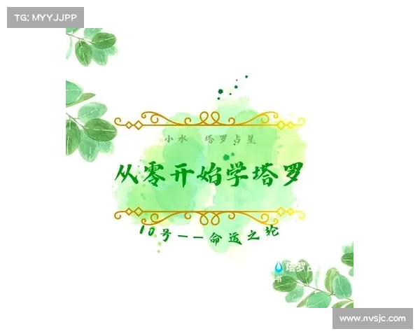 揭开命运之轮的奥秘 解锁古老预言的神秘步骤与启示