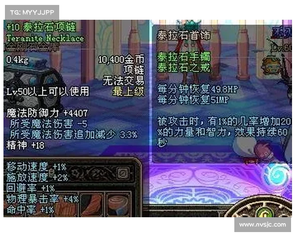 高效获取精炼泰拉石的策略与使用技巧分享