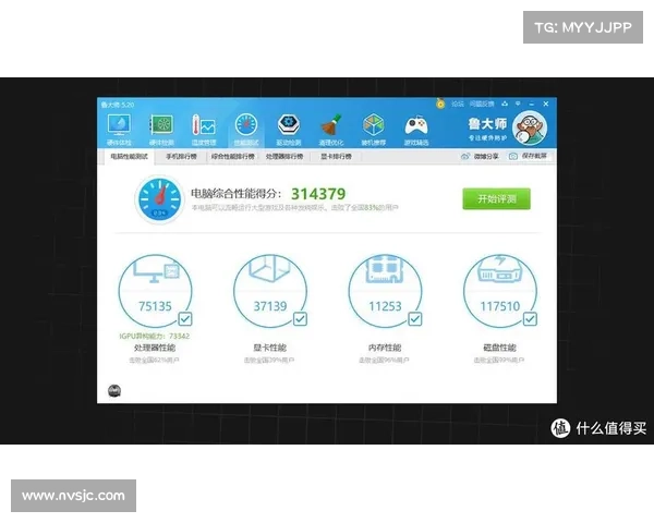 鲁大师全面优化提升电脑性能助力系统焕然一新