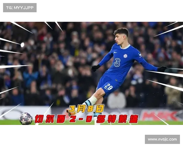 哈弗茨点球无效的五大原因分析及影响因素探讨